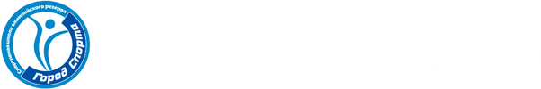 Город спорта